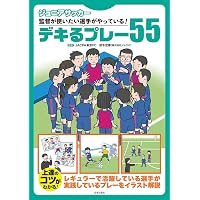 おれ、バルサに入る! | 久保 建史 |本 | 通販 | Amazon